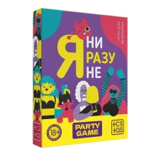 Игра для компании "Я ни разу не" Игра для компании "Я ни разу не"