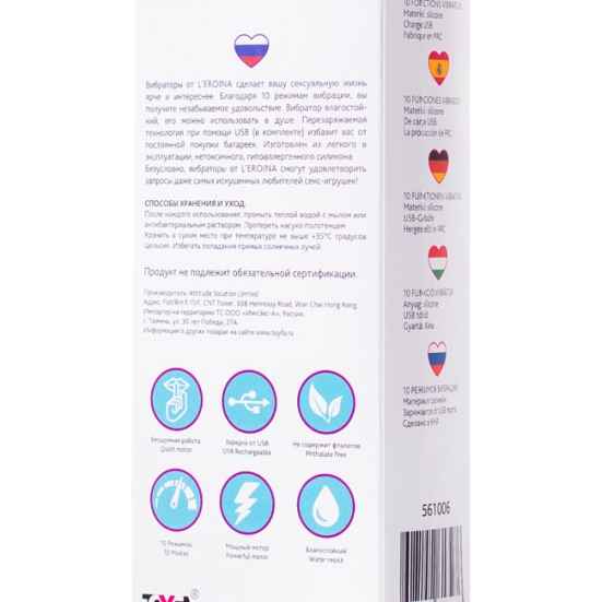 Вибратор ToyFa Leroina Rolly