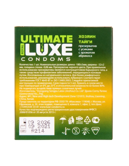 Презерватив LUXE &quot;Хозяин тайги&quot;