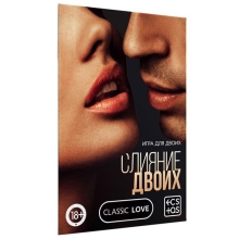Игра "Слияние двоих" Игра "Слияние двоих"