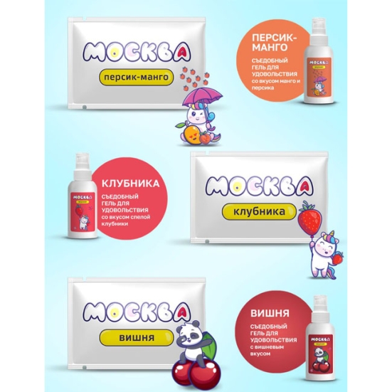 Набор интимных смазок &quot;Москва&quot;