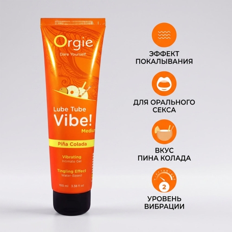 Лубрикант с эффектом вибрации Orgie Lube Tube Vibe Medium