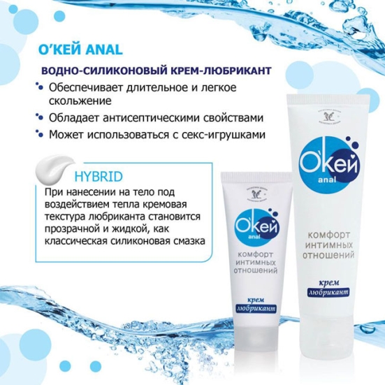 Анальная крем-смазка &quot;Окей Anal&quot;