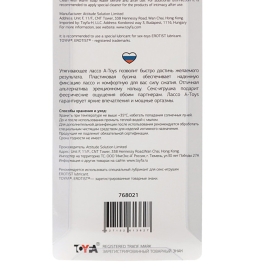 Эрекционное лассо A-toys 768021