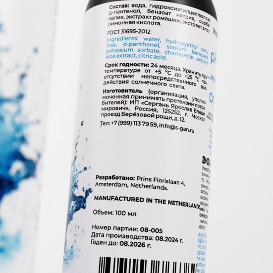 Классический лубрикант SGAN